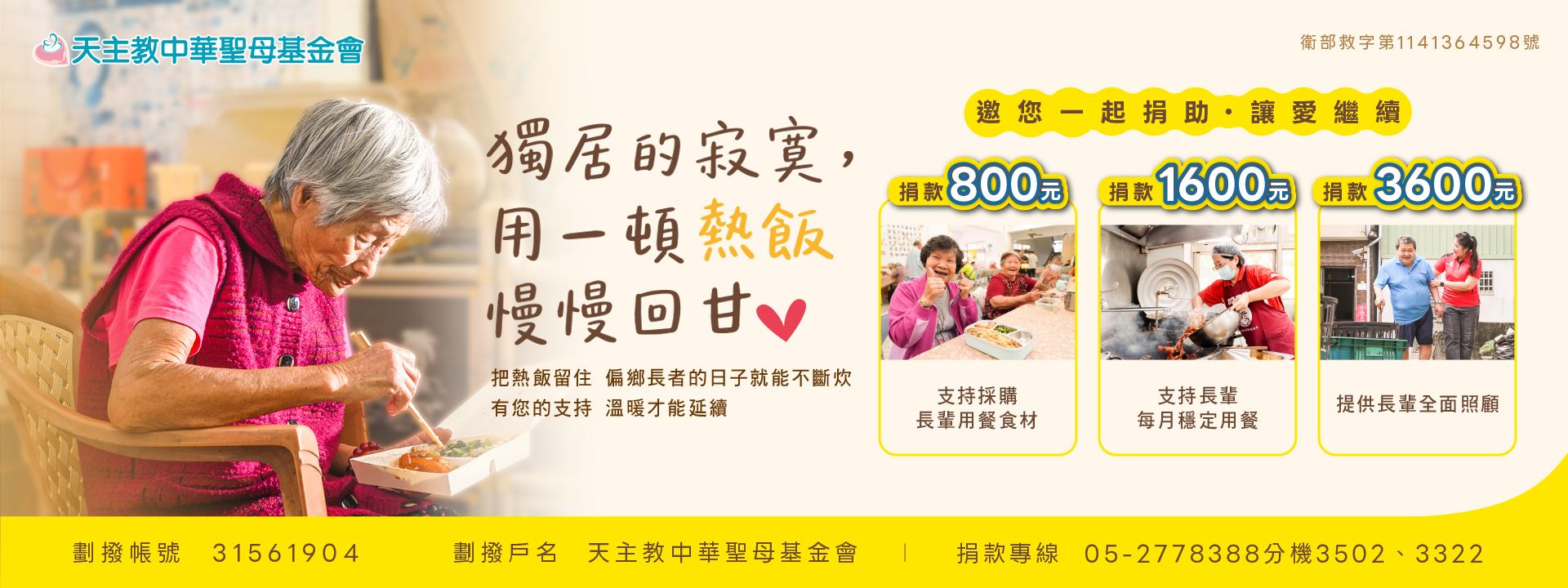 獨居的寂寞，能用一頓熱飯慢慢回甘