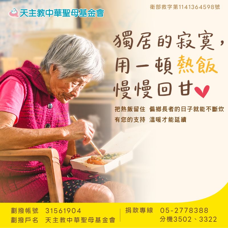 獨居的寂寞，能用一頓熱飯慢慢回甘