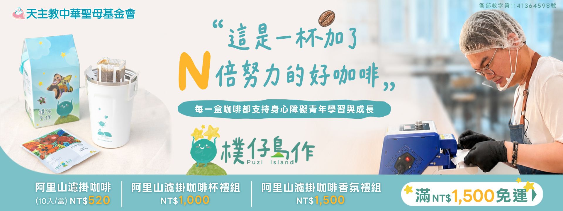 這是一杯加了N倍努力的好咖啡