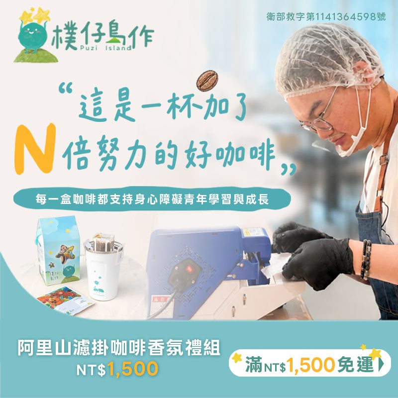 這是一杯加了N倍努力的好咖啡