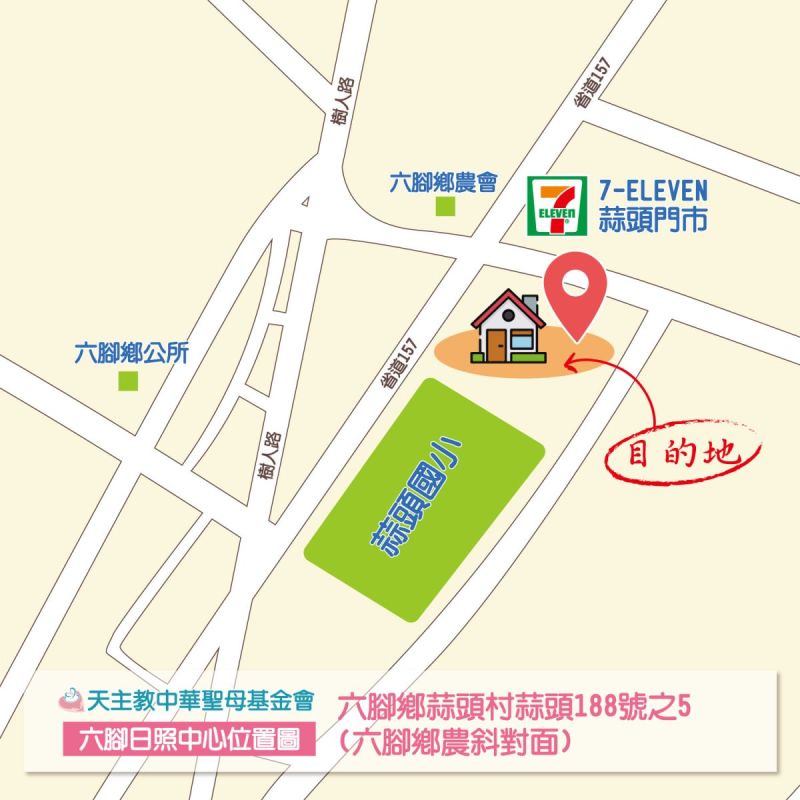 六腳日照交通路線圖