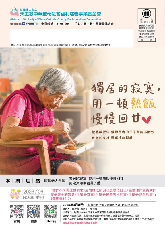 第36期 獨居的寂寞，用一頓熱飯慢慢回甘