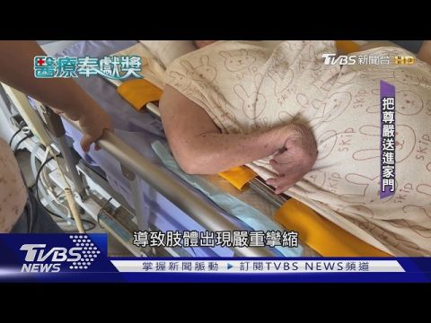 中華聖母基金會榮獲2026年醫療奉獻獎團體貢獻獎